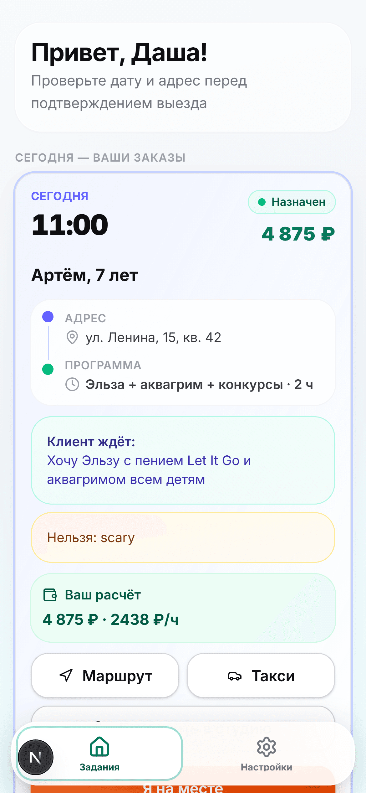 Частный аниматор — биржа и VK-заявки