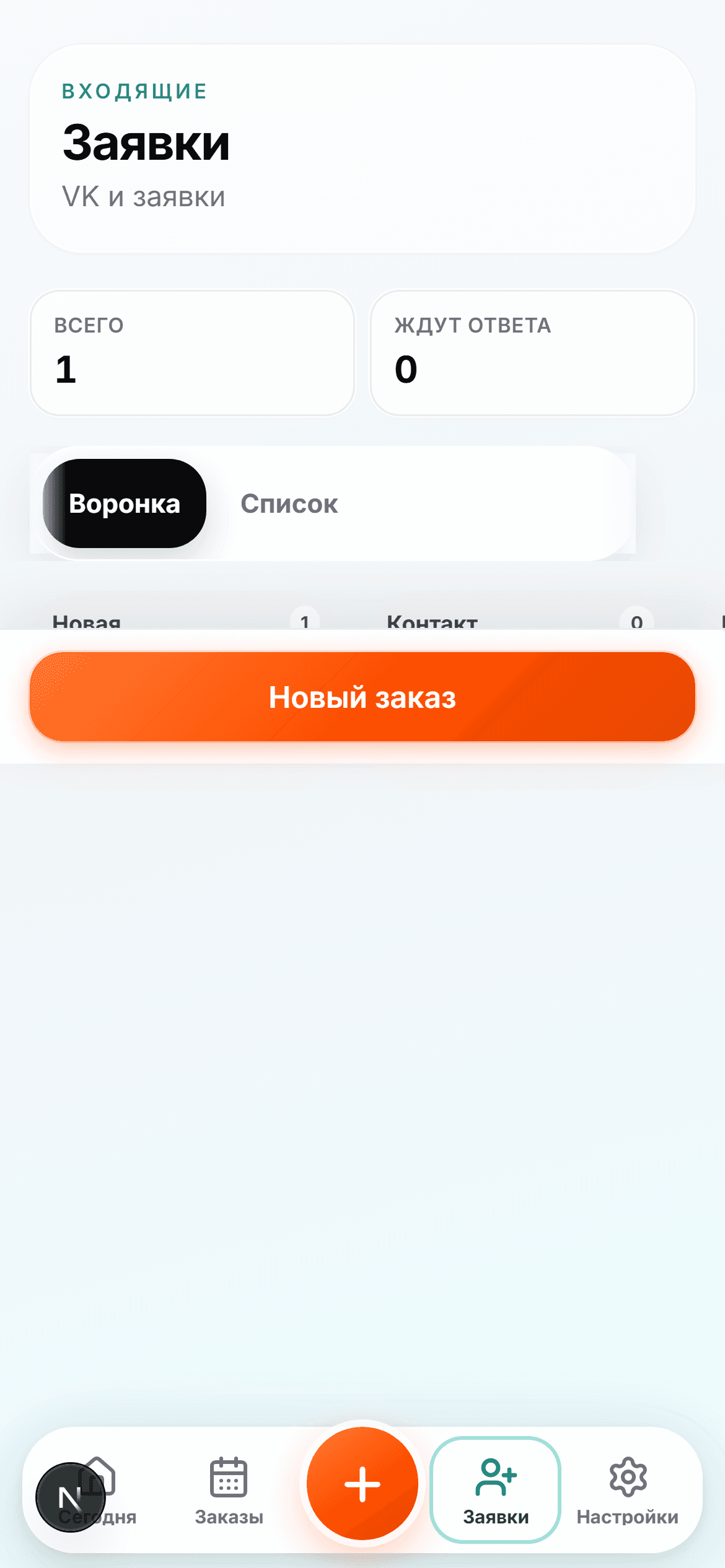 Заявки VK в CRM