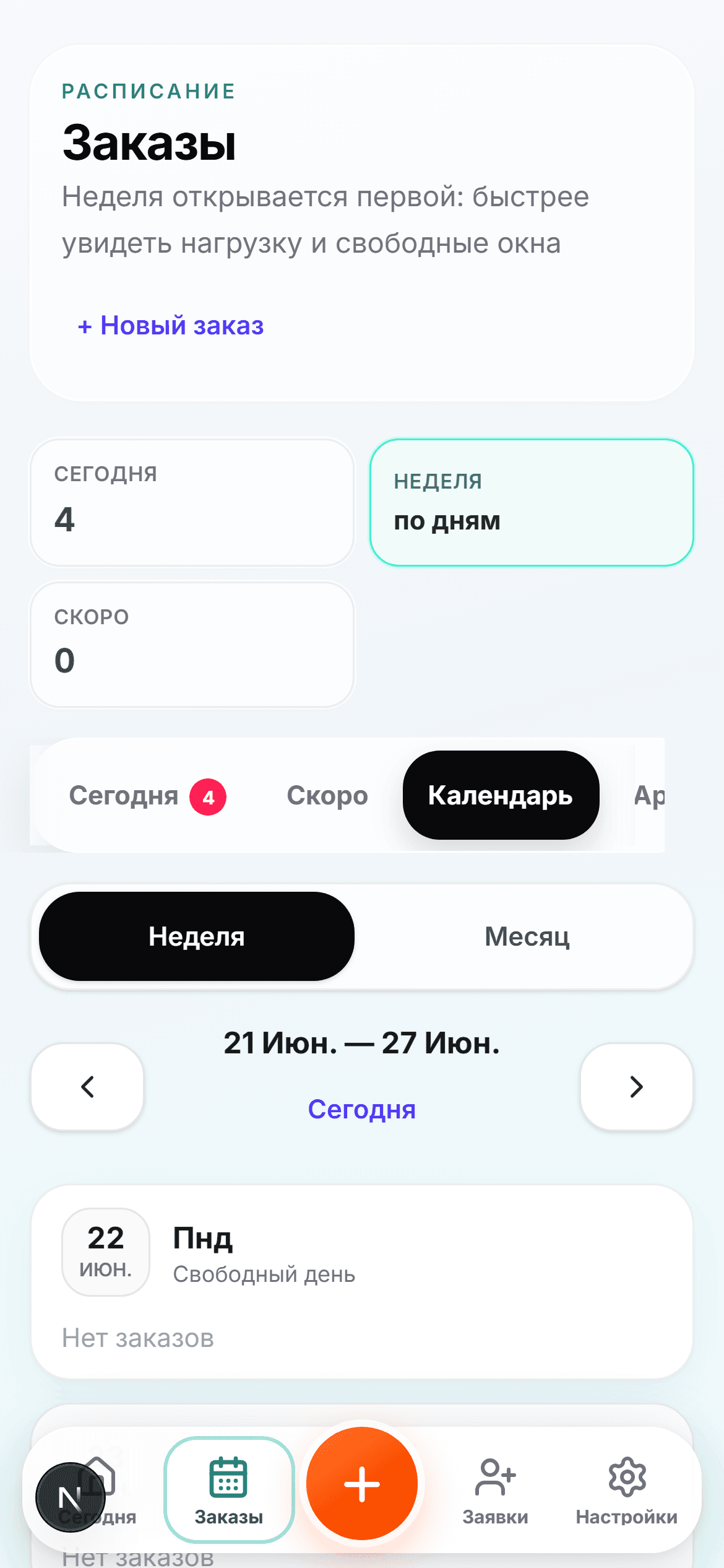 Календарь броней